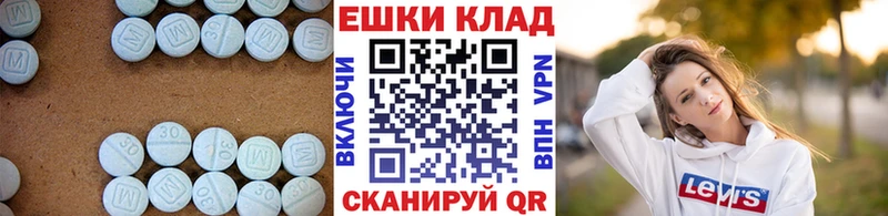 ЭКСТАЗИ ешки  как найти закладки  Приволжский 