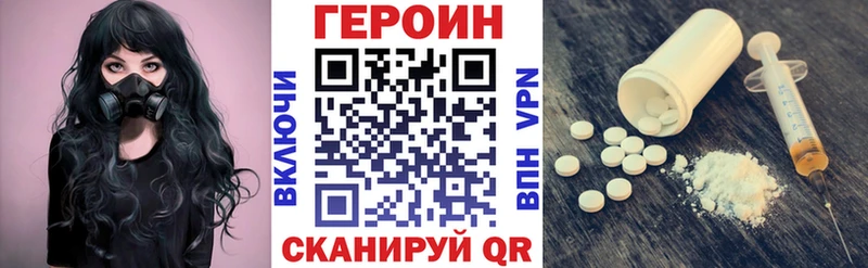 ГЕРОИН хмурый Приволжский