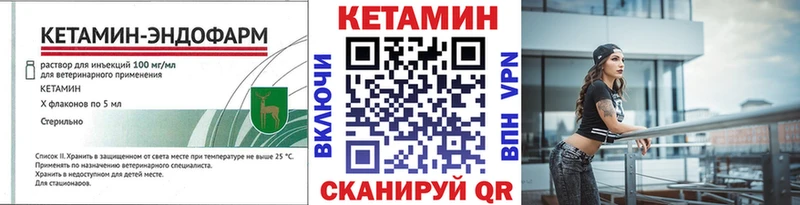 Кетамин ketamine  купить наркотики сайты  Приволжский 